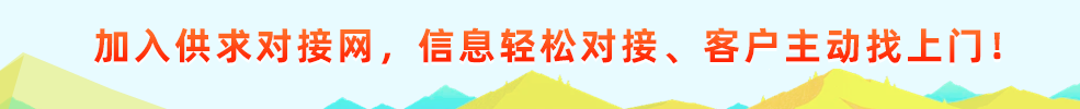 88h3.com供求对接网